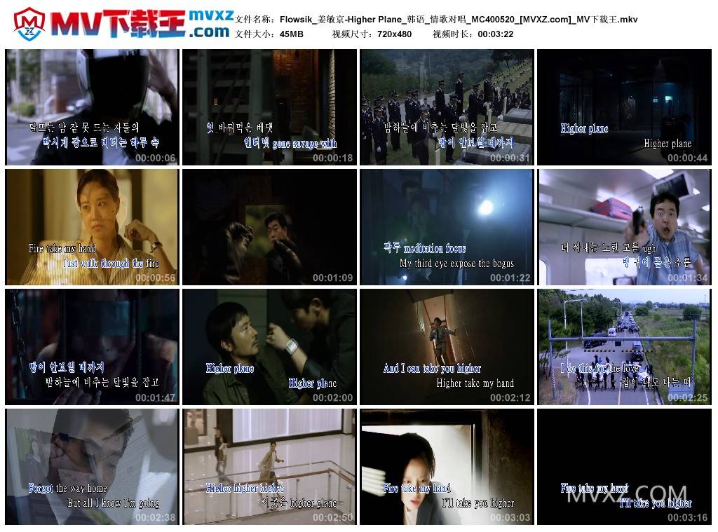 Flowsik_姜敏京-Higher Plane_韩语_情歌对唱_MC400520